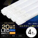 【4本セット】LED蛍光灯 人感センサー付き 20W形 直管 58cm 片側給電 G13 T8 LED 蛍光灯 20W 直管 20形 LED 照明 直管LEDランプ 20形 直管型LEDランプ LED蛍光管 直管蛍光灯 20W形 LEDライト 人感センサーライト センサーライト 防犯 駐車場 階段 倉庫 10W 2000lm 2年保証