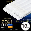 【10本セット】LED蛍光灯 人感センサー付き 20W形 直管 58cm 片側給電 G13 T8 LED 蛍光灯 20W 直管 20形 LED 照明 直管LEDランプ 20形 直管型LEDランプ LED蛍光管 直管蛍光灯 20W形 LEDライト 人感センサーライト センサーライト 防犯 駐車場 階段 倉庫 10W 2000lm 2年保証