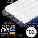 【100本セット】LED蛍光灯 人感センサー付き 20W形 直管 58cm 片側給電 G13 T8 LED 蛍光灯 20W 直管 20形 LED 照明 直管LEDランプ 20形 直管型LEDランプ LED蛍光管 直管蛍光灯 20W形 LEDライト 人感センサーライト センサーライト 防犯 駐車場 階段 倉庫 10W 2000lm 2年保証