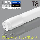 LED蛍光灯 40W形 直管 120cm T8 白色 4000K G13口金 1198mm 消費電力18W 高輝度3600lm 広角320度 LED 蛍光灯 4...