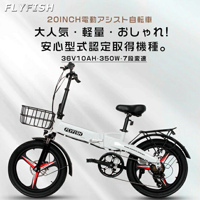 FLYFISHڷǧۥեåȥХ 20 ưȼž ޤꤿ 20 ƻǽ EBIKE ŵž ޥƥХ 20 ˤλ եåȥХ ưȼž ޤ߼ž  20 ư 20 ưޤ߼ž