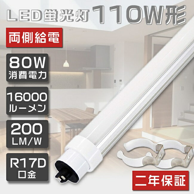 ̵LEDָ110WľĶ⵱80W2367mm240cmLEDָľ110LEDľLED110ľɷLEDLEDָľɷָ110WLED饤ȷָŷR17D80W16000lmʥͿ2ǯݾ