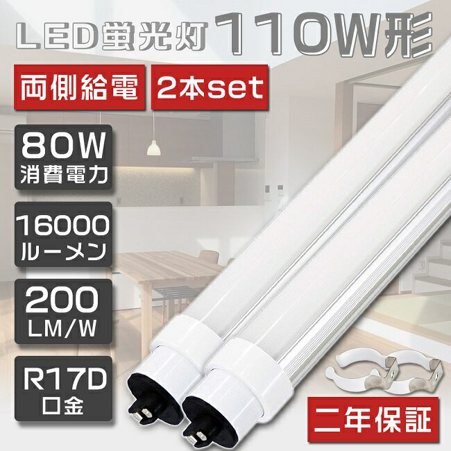 楽天市場】110w led 蛍光灯の通販 楽天市場】110w led 蛍光灯の通販