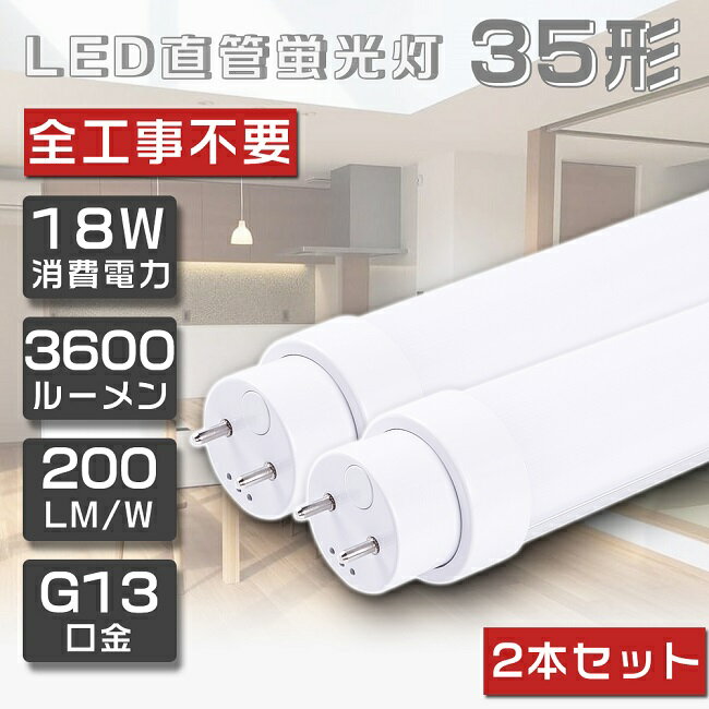 ̵ 2ܥå LEDָ 35W ľ   С ԥåɼ FL35 FLR35 FHF35 LED ָ ľ ľɷָ ľLED 35 35W 35W ľ ָ LEDָ LED١饤 G13 ž 18W ⵱3600lm 100cm ǯݾ