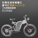 フル電動自転車 マウンテンバイク 20インチ クロスバイク完成品 シティサイクル 7段変速 電動バイク ミニベロ 20インチ ファットバイク 電動 電動自転車 おしゃれ 電動バイク モペット 電動自転車 イーバイク BMX 自転車 1年保証 送料無料 超大容量バッテリー ギフト 男性