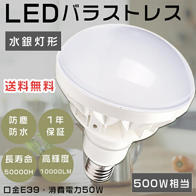 LEDoXgXⓔ E39 500W F4000K ⓔLED֌ LEDoXgXv Px10000lm LEDr[d PAR56 oXgXⓔ LED⃉v Ŕp X|bgCg tv VpLEDƖ r[v IP65hoh O XH