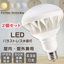 【お得なセット】2個セット LEDバラストレス水銀灯 口金E39 500W相当 水銀灯からLEDへ交換 LEDバラストレスランプ 超高輝度10000lm LED...