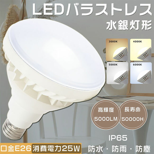 LEDr[d E26 250W ⓔLED֌ LEDoXgXv Px5000lm PAR38 oXgXⓔ LED⃉v Ŕp X|bgCg tv LEDoXgXⓔ VpLEDƖ r[v IP65hoh O XH lFI