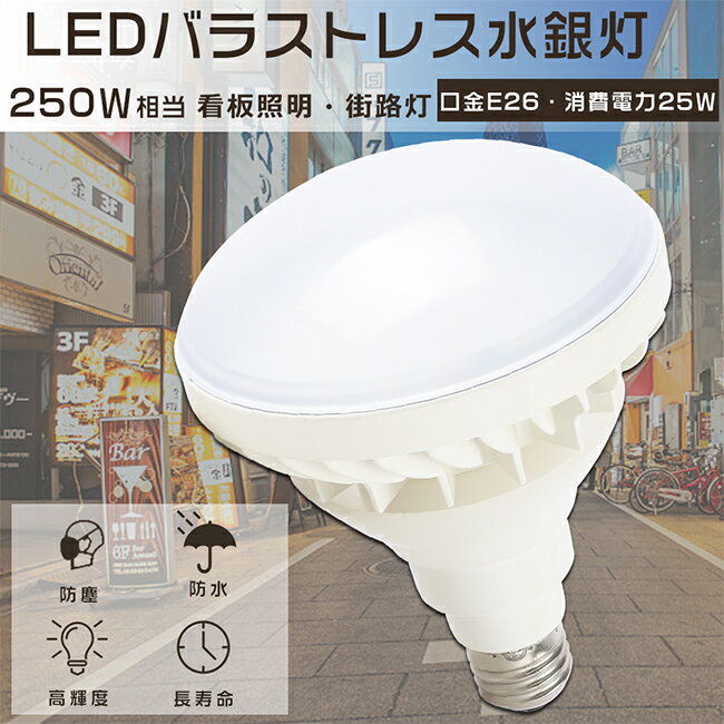 LEDoXgXⓔ E26 250W F4000K ⓔLED֌ LEDoXgXv Px5000lm LEDr[d PAR38 oXgXⓔ LED⃉v Ŕp X|bgCg tv VpLEDƖ r[v IP65hoh O XH