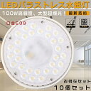 【特売セール】10台セット バラストレス水銀灯 E39 LEDバラストレス水銀灯 1000W相当 水銀灯からLEDへ交換 LEDバラストレスランプ ビームランプ...