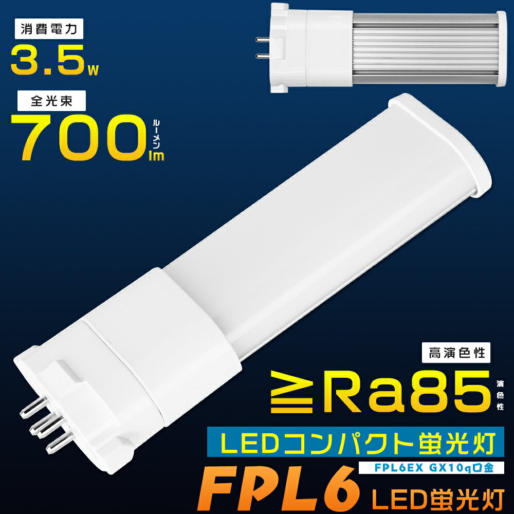 [¨Ǽ߸ͭ] FPL6EX-NF3 LEDѥȷָ FPL6EXNF3  5000K ʥ뿧 3.5W ...