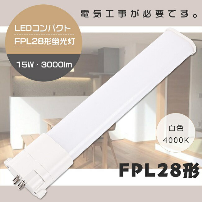 LEDRpNgu FPL28EX-W FPL28EXW F4000K GY10qp LED u FPL28` LEDRpNgu FPL28`LEDu FPL28 LED LEDcCu 28` LED cC1u LEDCg LEDd Ɩ VƖ d10W Px2000lm zHK{y1Nۏ؁z