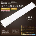 【お買い得】50本セット LED蛍光灯 FPL32形 GY10q 口金 FPL32EL/HF FPL32EW/HF FPL32EN/HF FPL32ED/HF ...