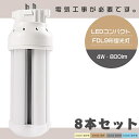 【お買い得】8本セット LEDツイン蛍光灯 FDL9形 FDL9W LED 蛍光灯 GX10q口金 FDL9EX FDL9EX-L FDL9EX-W FDL9E...