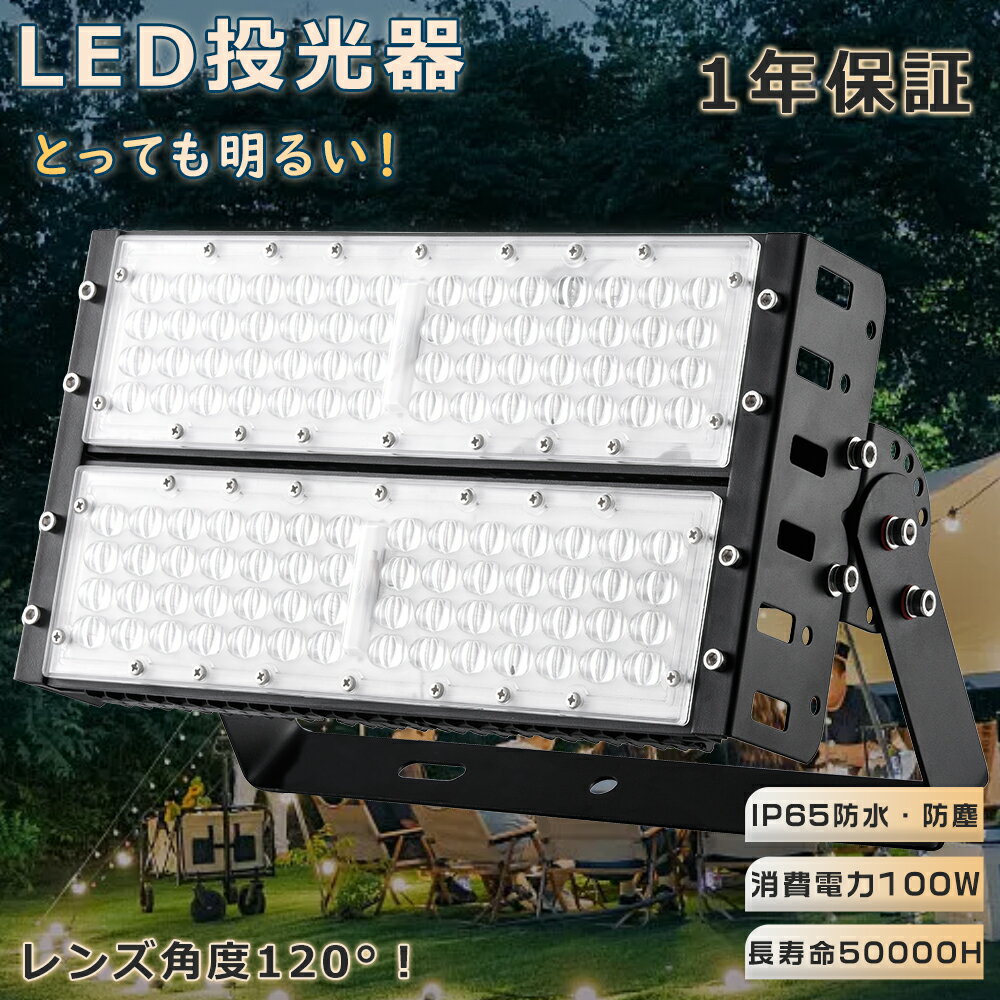 楽天市場】led 投光器100wの通販 楽天市場】led 投光器100wの通販