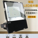    LED  LED  O  LED O h LEDƓ [NCg LED 200W X|bgCg ^LED T[`Cg LED@ |[^u 2000Wⓔ 40000LM d200W IP65hEho VpƖ ԏꓔ Ŕ