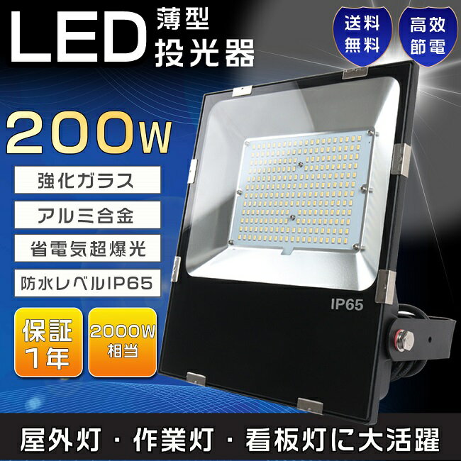 yEdF3000KzLED  LED  O  LED O h LEDƓ [NCg VpLEDƖ LED 200W X|bgCg ^LED T[`Cg LED@ |[^u 200W 40000LM 2000W IP65 hho ԏꓔ Ŕ