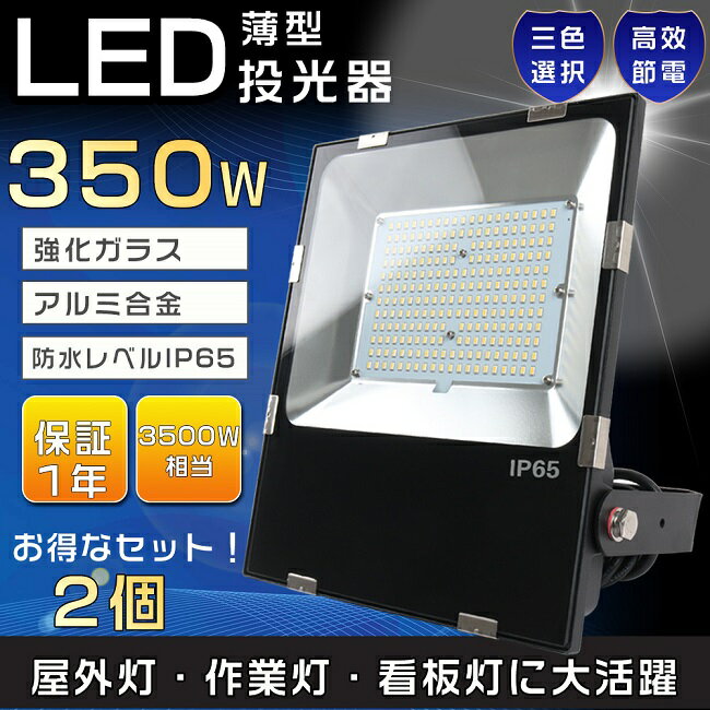 2楻åȡ LED  ɿ LED   350W 饤 LED LED 350W ŷLED ĶLED   ݥåȥ饤 LED  뤤 ݡ֥ 3500W Ķ70000LM IP65 ɿ ɿ  1ǯݾ