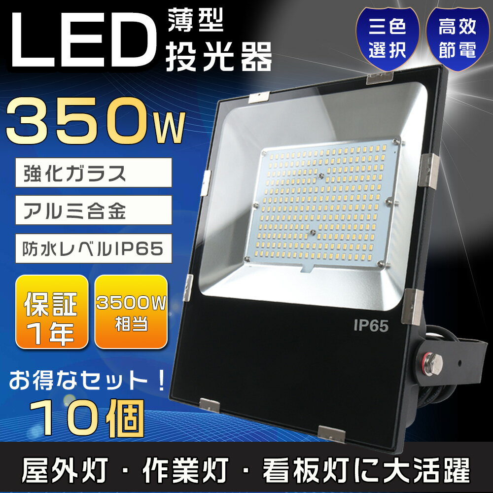 ڤʥåȡ10楻å 3500W LED 350W  LED  ɿ LED   350W 饤...