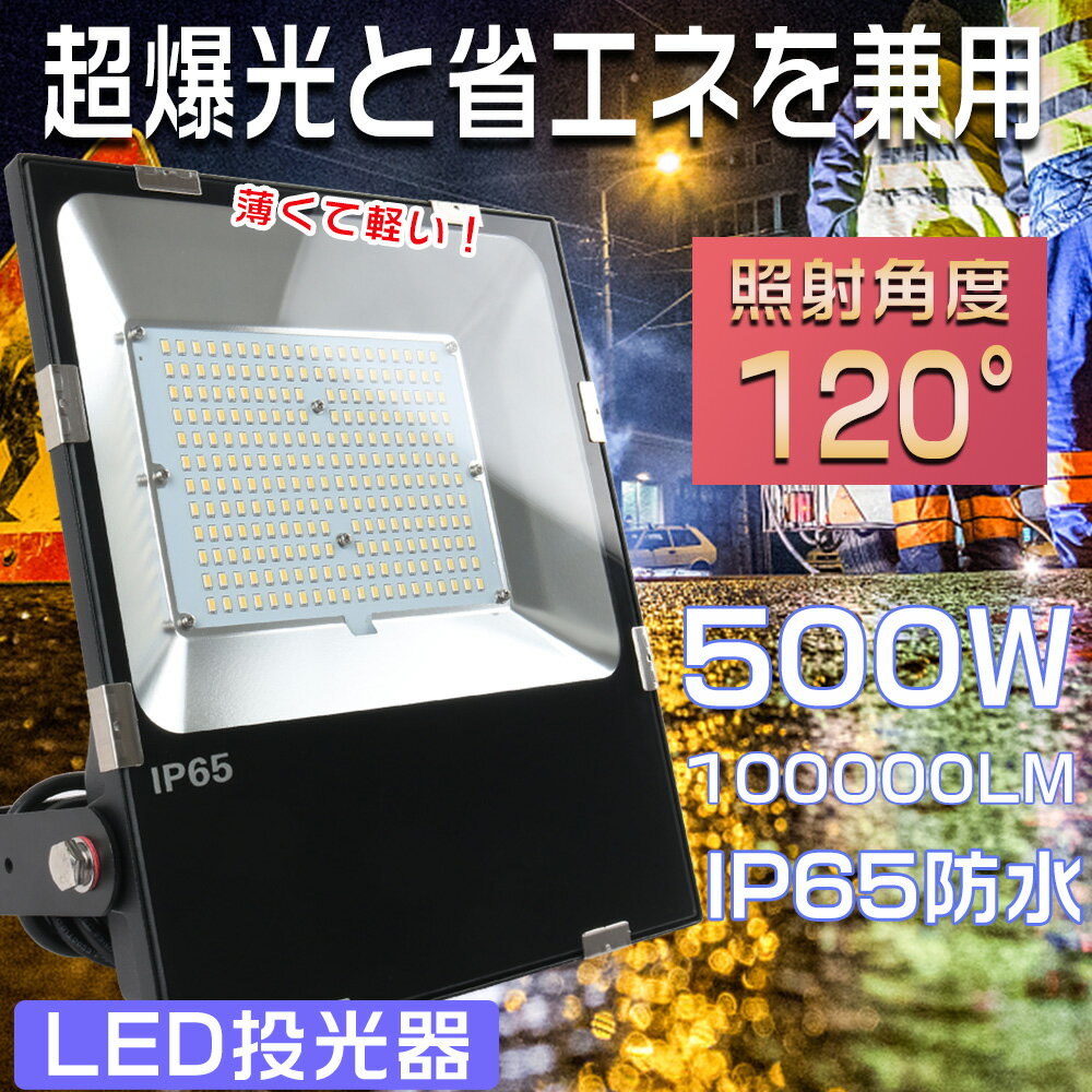 LED  O  LED O h 5000W LED ŋ LED 500W 100000LM LED Op 邢 T[`Cg W [NCg VpLEDƖ X|bgCg ^LED LED@ IP65hho Ɩ ԏꓔ Ŕ F5000K