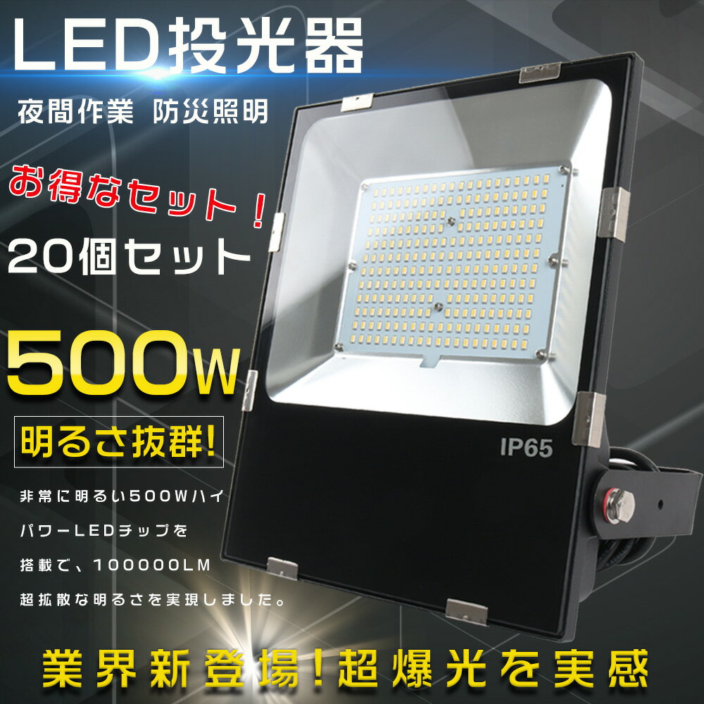 yZ[z20Zbg LED  O  LED O h 5000W LED ŋ LED 500W 100000LM LED Op 邢 T[`Cg W VpLEDƖ X|bgCg ^LED LED@ IP65hho p ԏꓔ Ŕ