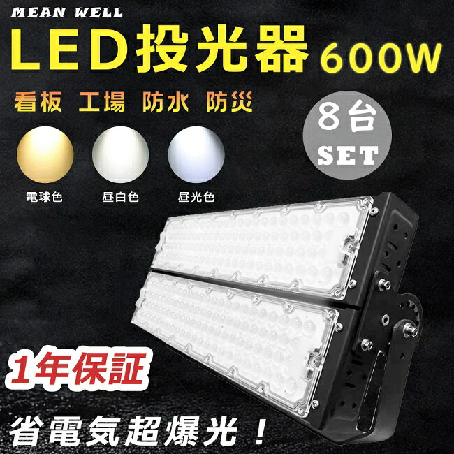 yiz8Zbg  LED VpLEDƖ  LED O h 6000Wⓔ 120000LM LED Op 邢 LED 600W X|bgCg T[`Cg W Ɠ [NCg AEghA IP65 h ho Ŕ Ɩ ԏꓔ