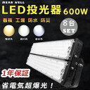 【お買い得品】8台セット 超強力 LED投光器 高天井用LED照明 投光器 LED 屋外 防水 6000W水銀灯相当 超爆光120000LM LED投光器 屋外...