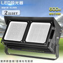 【2台セット】LED投光器 600W LED投光器 屋外用 明るい 投光器 LED 屋外 防水 LED作業灯 超爆光120000LM 6000W相当 サーチライ...