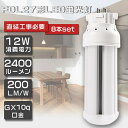 【8本セット】LEDツイン蛍光灯 FDL27形 FDL27W LED 蛍光灯 GX10q口金 FDL27EX FDL27EX-L FDL27EX-W FDL27...