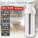 50本セット LEDツイン蛍光灯 FDL27形 FDL27W LED 蛍光灯 GX10q口金 FDL27EX FDL27EX-L FDL27EX-W FDL27...