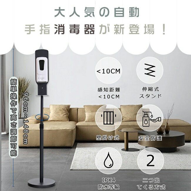 ディスペンサー 自動 おしゃれ ソープディスペンサー 自動 非接触 センサー式 自動 手指消毒器 自動消毒液噴霧器 消毒液スタンド オートセンサー 消毒スタンド 自動アルコール噴霧器 大容量1000ML 次亜塩素酸水 電池式/DC電源 感染予防 病院 学校 幼稚園 お店 スーパー家庭用 2