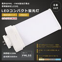 【お買い得】8本セット FML55形 LEDツイン蛍光灯 FML55W LED 蛍光灯 GY10q口金 FML55EX FML55EX-L FML55EX-W FML55EX-N FML55EX-D LED蛍光灯 LEDコンパクト蛍光灯 FML55形LED蛍光灯 FML55W形 LED化 LED ツイン2パラレル 蛍光灯 LEDランプ 消費電力28W 全光束5600lm 1年保証