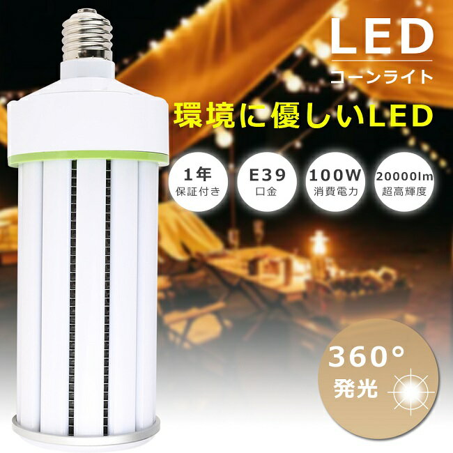 LEDE391000W100WĶ⵱20000LMLED饤ȿؿLEDLEDLEDظE39ѥLED饤E39Ÿ¢̩ķб۸ϩ1000W1ǯݾ