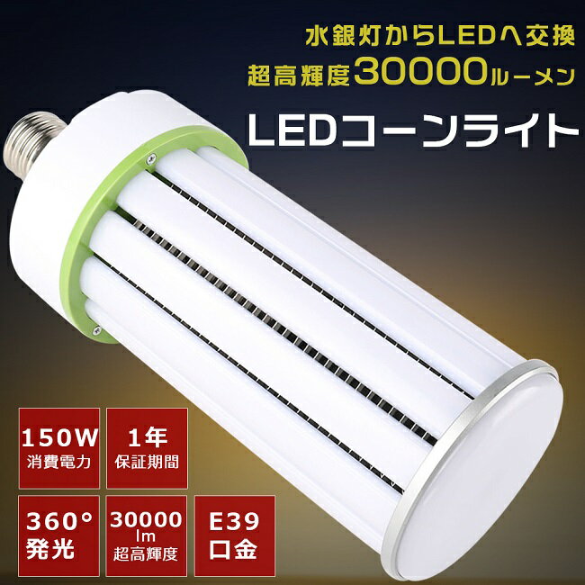 LEDE391500W150WĶ⵱30000LMLED饤ȿLEDLEDLEDLEDظE39ѥLED饤E39Ÿ¢̩ķб۸ϩ1500W1ǯݾ