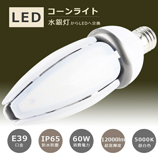 y1Nۏ؁zLED⃉v 400W E39 R[^ LEDd IP65 ho h ^Ή ⓔp LEDd LEDR[Cg HF400X ⓔ LED E39 LED R[Cg E39 d Sz XH hƓ 400Wⓔ F5000K d60W Px12000LM