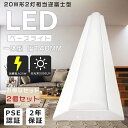 【お得なセット】2個セット LEDベースライト 逆富士照明LED2灯用 器具一体型 天井直付型 LED一体型 ベースライト 20W形2灯用 直管蛍光灯 シーリン...
