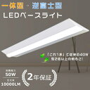 【2年保証】逆富士形 天井直付型 LEDベースライト 40W型2灯相当 器具一体型 LED蛍光灯 逆富士照明器具 消費電力50W 10000LM 吊り下げ 逆富...