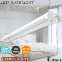 6本セット LEDベースライト LED蛍光灯器具一体型 プルスイッチ付 調色可能 電球色3000K 昼白色5000K 昼光色6000K 40W形2灯式 ベースラ...