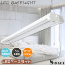8本セット LED蛍光灯 器具一体型 LEDベースライト プルスイッチ付 調色可能 電球色3000K 昼白色5000K 昼光色6000K 40W形2灯式 ベース...