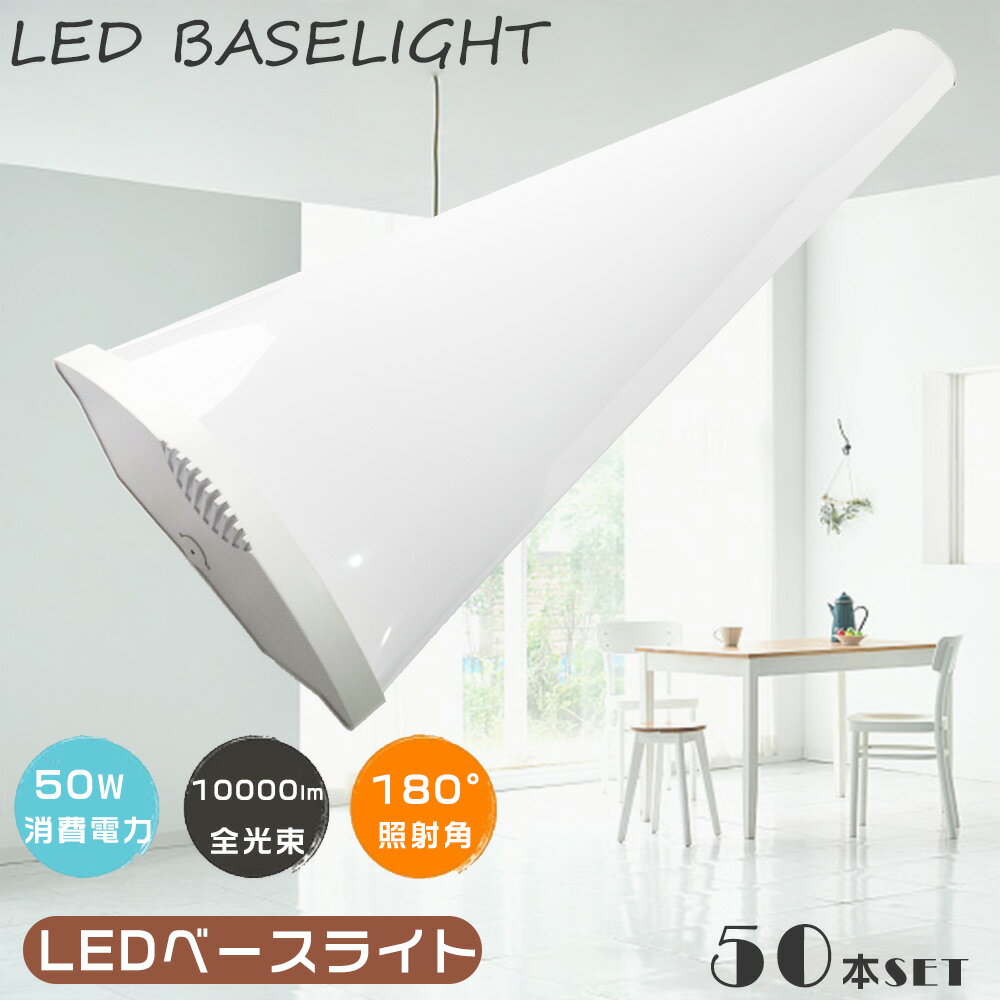 50{Zbg LEDǔ^ LEDx[XCg 40W 2 d50W Px10000LM LEDu 40W^2 ̌^LEDx[XCg40` t^ LEDu  40W^ LEDV[OCg LEDuƖ 120CM LEDu ^ h i 50000H 