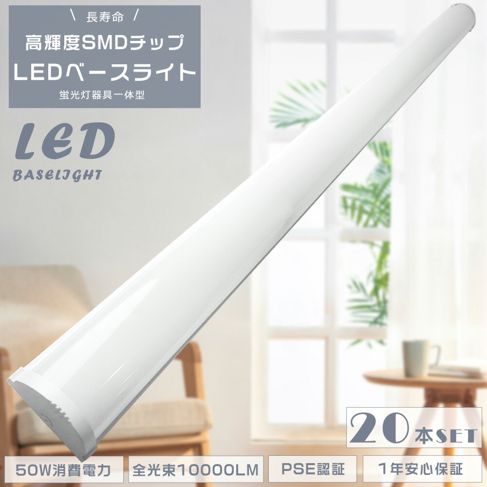 20{Zbg LEDx[XCg 50W LEDǔ^ d50W Px10000LM LEDu 40W^2 ̌^LEDx[XCg40` t^ LEDu  40W^ LEDV[OCg LEDuƖ 120CM LEDu ^ h q i 50000H 