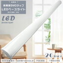 20本セット LEDベースライト 50W LED蛍光灯器具一体型 消費電力50W 高輝度10000LM LED蛍光灯 40W型2灯相当 一体型LEDベースライト...