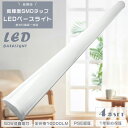 4本セット LED蛍光灯器具一体型 LEDベースライト 40W 2灯 消費電力50W 高輝度10000LM LED蛍光灯 40W型2灯相当 一体型LEDベースラ...