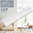 逆富士照明LED2灯用 LEDベースライト 40W型2灯相当 シーリングライト 逆富士形 天井直付型 器具一体型 LED蛍光灯 逆富士照明器具 消費電力60W ...