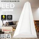 【得なセット】8本セット LEDベースライト 40W型2灯相当 逆富士形 天井直付型 器具一体型 LED蛍光灯 逆富士照明器具 消費電力60W 12000LM ...