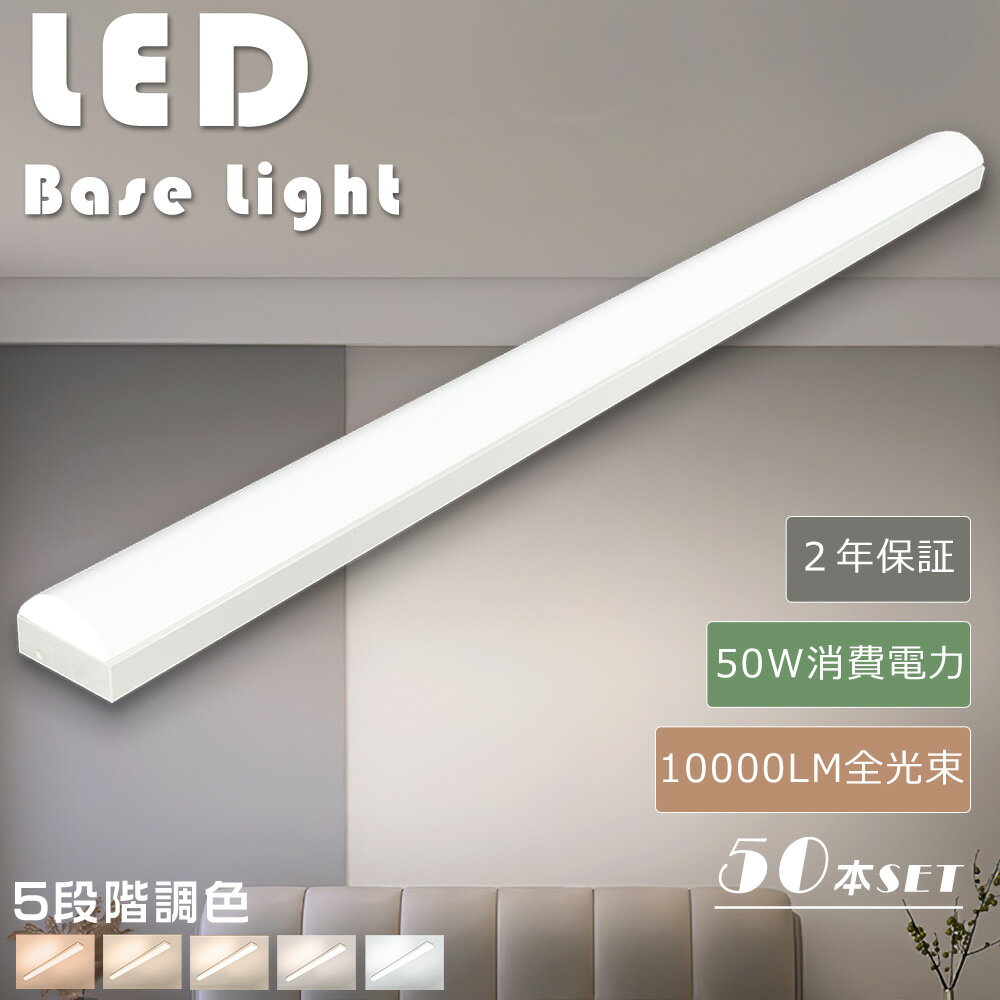 50{Zbg LEDx[XCg 40W^2 5iKF LEDƖ gt^ LEDu  40W^ LEDx[XCg gt^ 40W` LEDu 40W ̌^ ̌^ x[XCg LEDǔ^ gt^Ɩ V䒼t^ ݂艺 d50W 10000LM ^ H q