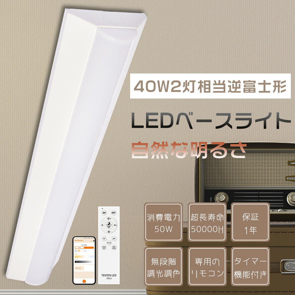 ★節電★LED一体型 ベースライト 40W形2灯用 逆富士照明LED2灯用 LEDベースライト 器具一体型 天井直付型..