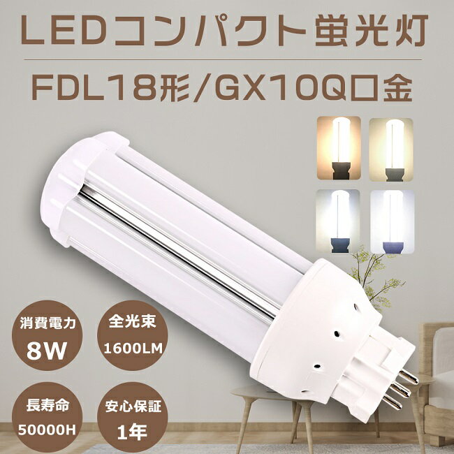 LEDRpNgu FDL18EX FDL18EX-L FDL18EX-W FDL18EX-N FDL18EX-D cC2p FDL18W` ֗pLEDu LEDv LEDcCu 3g`LEDƖ FDL18`LEDu GX10Q d8W S1600LM LEDd LED ƒƖ FDL18W` d lFI