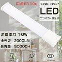 【1年保証・電球色3000K】FPL27形 FPL27EX-L FPL27EXL LEDコンパクト蛍光灯 ツイン1蛍光灯 27形 FPL27型 代替用LED蛍光...