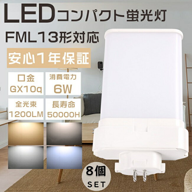 8Zbg FML13` FML13EX-L FML13EX-W FML13EX-N FML13EX-D LEDRpNgu cCu FML13^ ֗pLEDu LEDv LEDcCu LED FML13W`Ή LEDu LEDƖ GX10q d6W S1200LM LEDd ߓd ƒƖ a@ zHK{